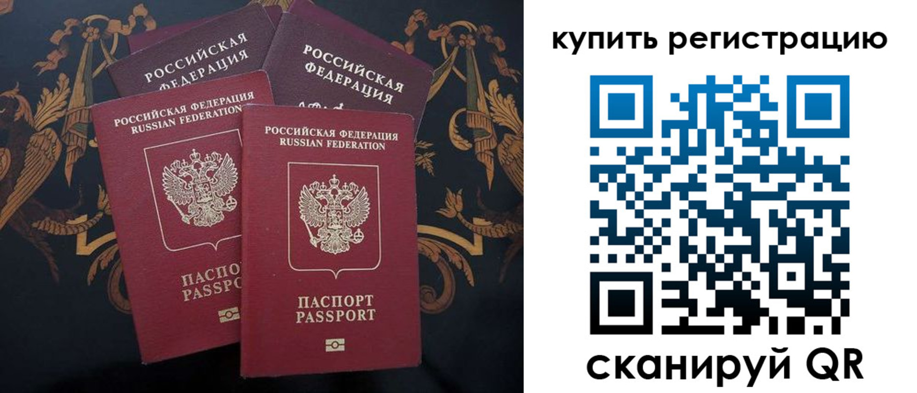 прописка регистрация в Шелехове